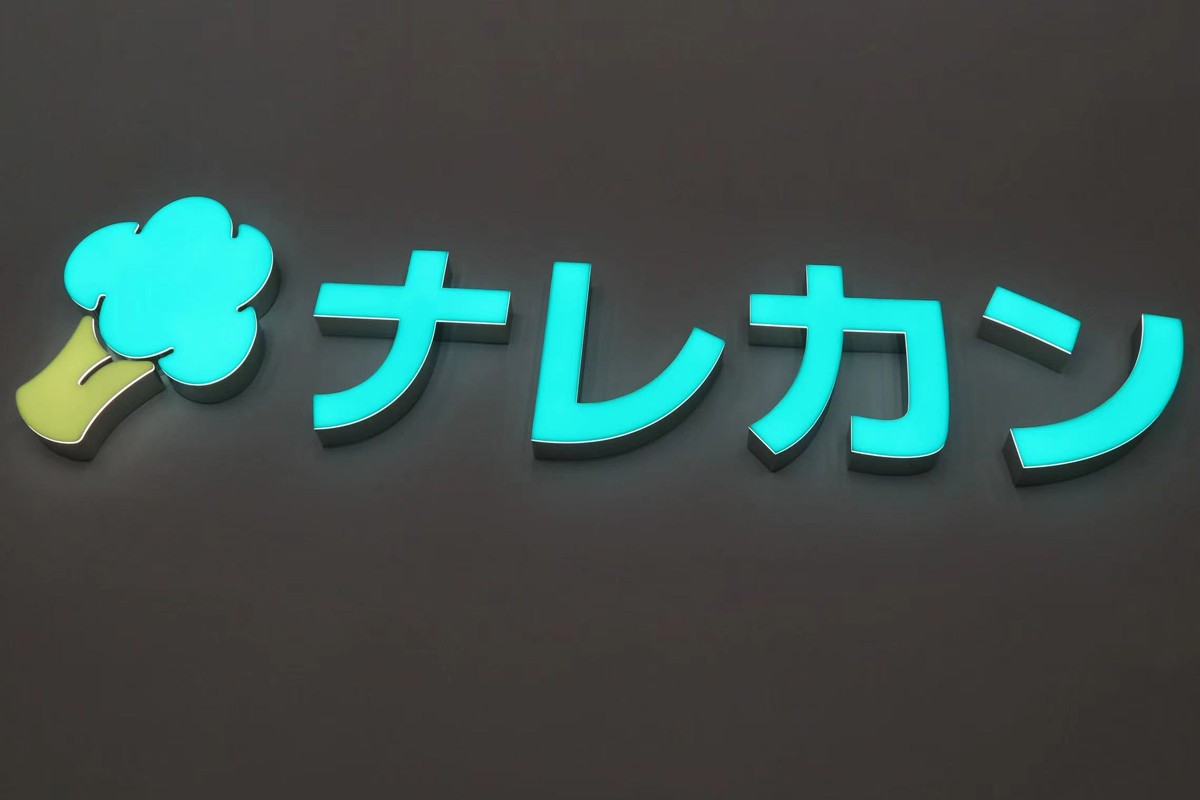 3D Illuminated Logo Sign